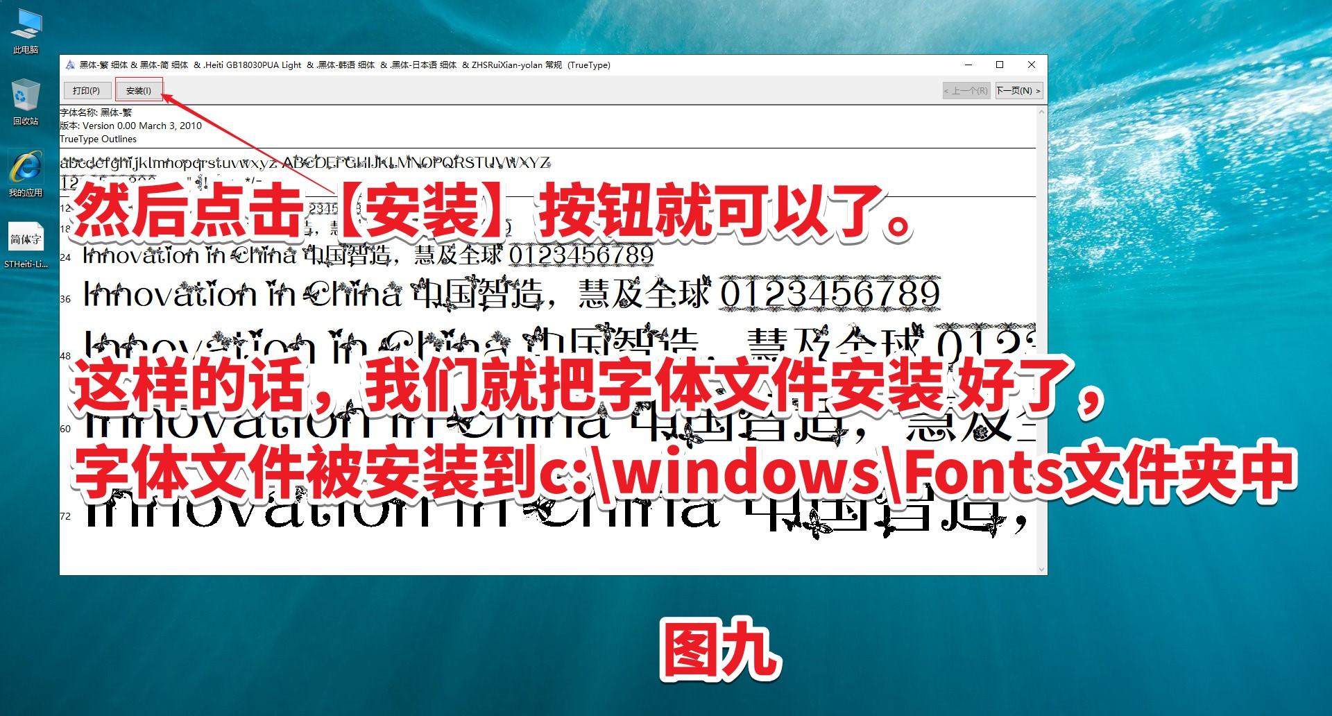 如何在电脑上查看字体预览效果和安装字体的方法 第19张