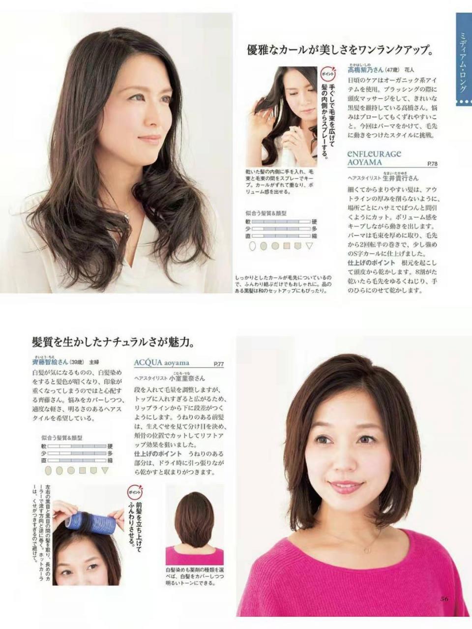 选对发型不显老，给中年女性做发型三个建议：棕色、柔卷、低层次 第17张