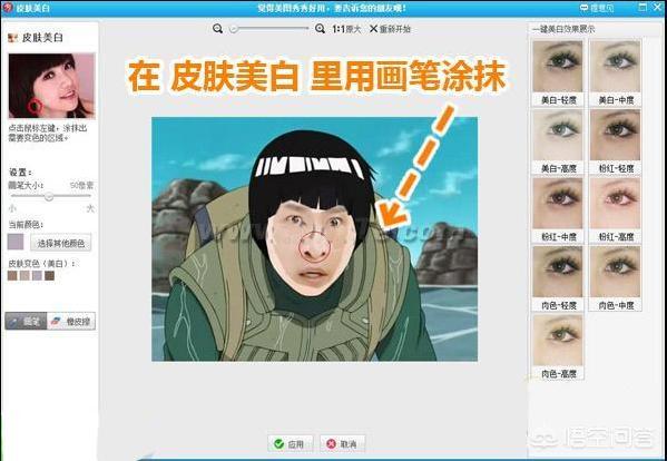 美图秀秀怎么抠图换脸（美图秀秀电脑端抠图换脸教程） 第5张