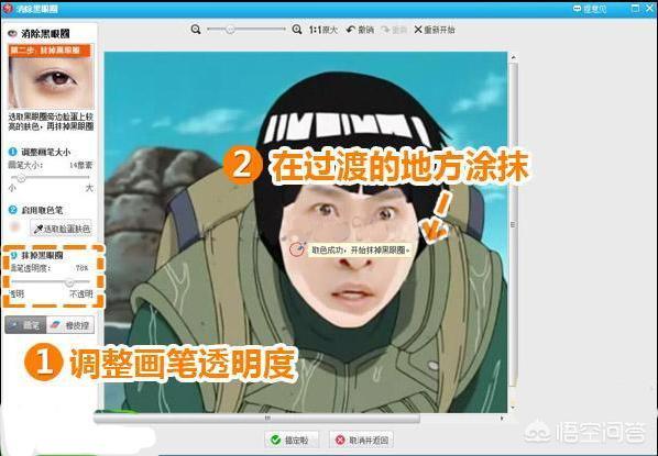 美图秀秀怎么抠图换脸（美图秀秀电脑端抠图换脸教程） 第7张