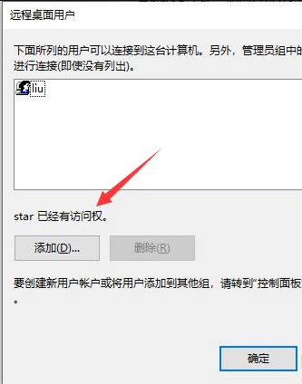 手机控制电脑要如何操作？ 第11张