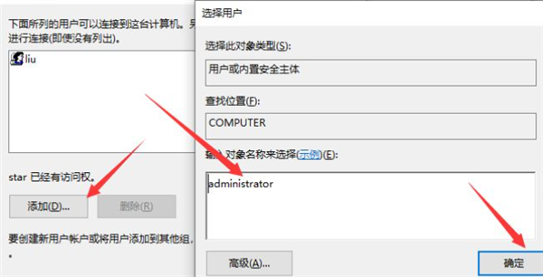 手机控制电脑要如何操作？ 第13张