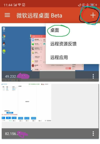 手机控制电脑要如何操作？ 第15张