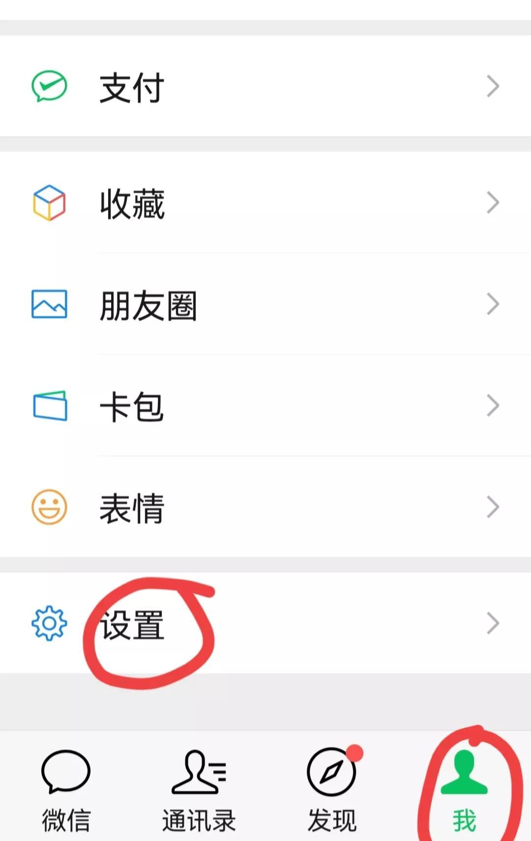 教你微信如何一键解散群聊，很实用，五十岁以上朋友会经常用到 第1张