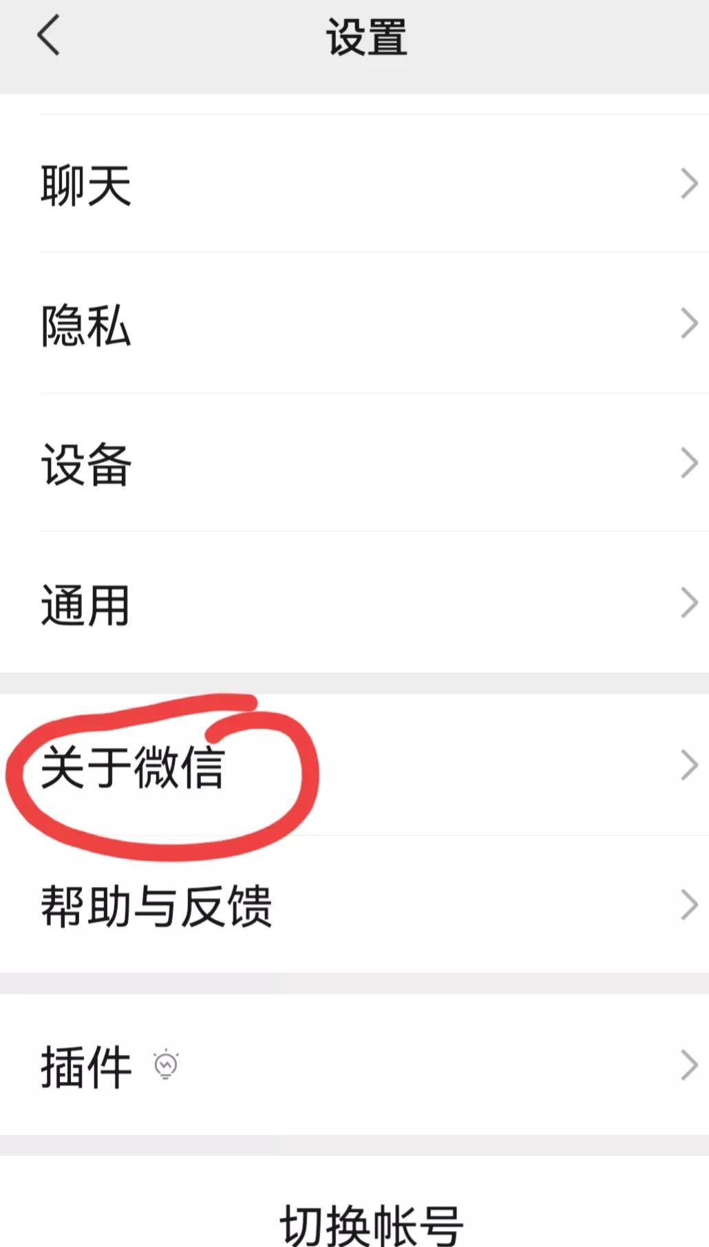 教你微信如何一键解散群聊，很实用，五十岁以上朋友会经常用到 第3张