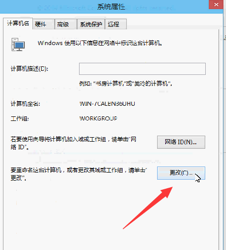 Win10如何修改电脑用户名？ 第7张
