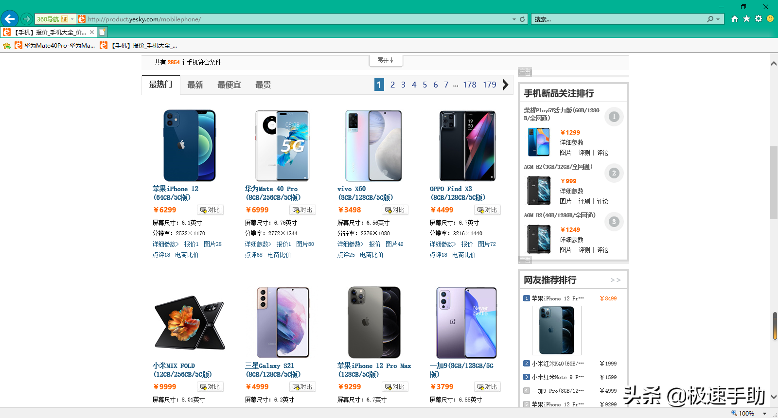 IE浏览器不能下载文件了是怎么回事？详细解决方法看这里 第1张