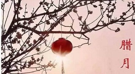 农历十二月为何被称为腊月？ 第1张