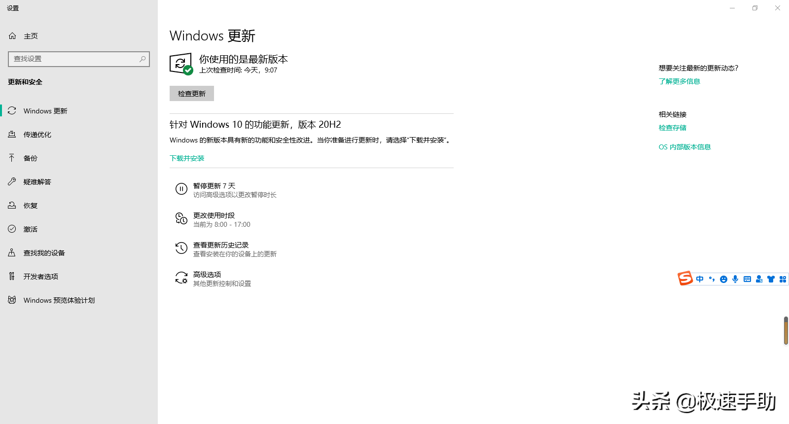 IE浏览器不能下载文件了是怎么回事？详细解决方法看这里 第7张