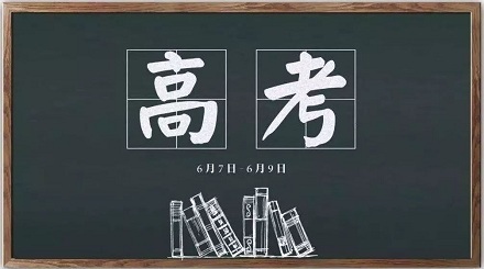 为什么高考迟到15分钟就禁止入场？ 第1张