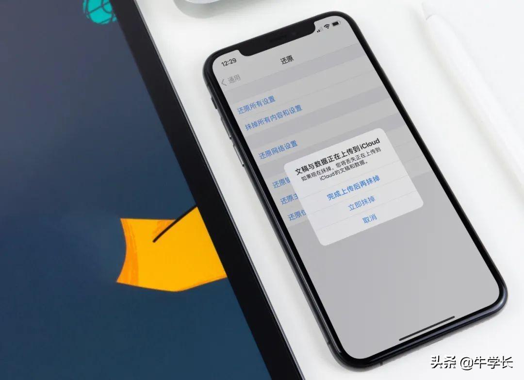 苹果iPhone/iPad恢复出厂设置及强制重置图文详解 第5张