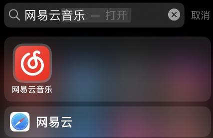 网易云音乐怎么不期而遇 网易云音乐不期而遇启用方法分享 第3张