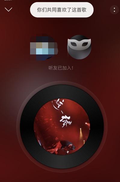 网易云音乐怎么不期而遇 网易云音乐不期而遇启用方法分享 第9张