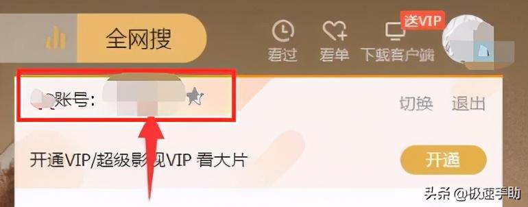 腾讯视频怎么取消会员自动续费？取消自动续费看这里 第1张