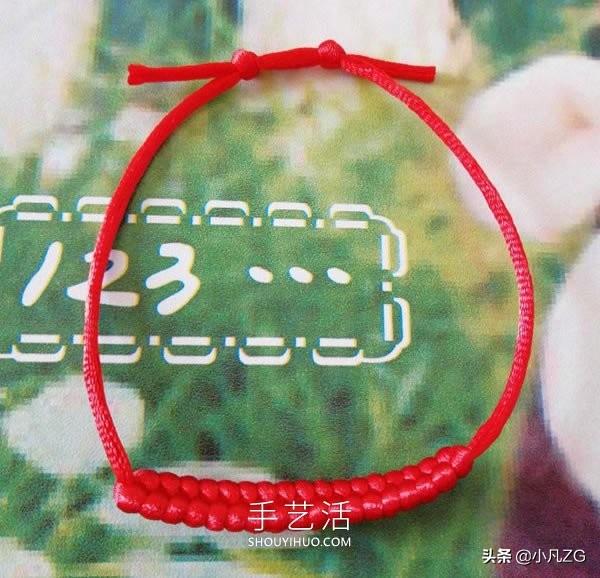 红绳手链编法图解教程简单含打结 第15张
