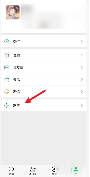 语音来电微信铃声怎么设置，调整微信语音来电铃声 第1张