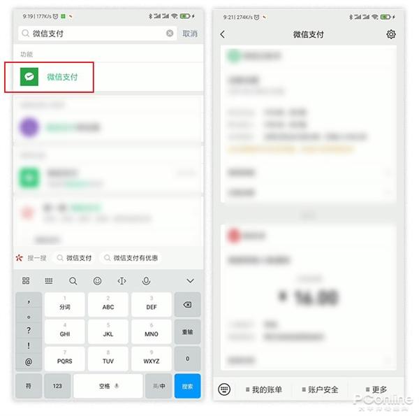 压岁钱太多怎么办？微信提现免手续费你会吗 第1张