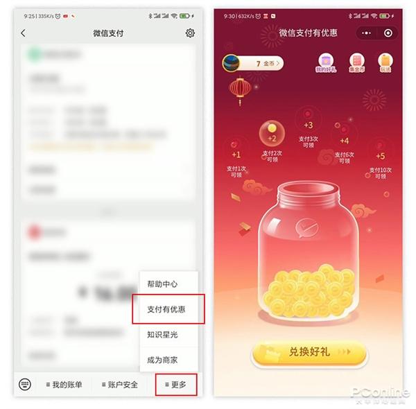 压岁钱太多怎么办？微信提现免手续费你会吗 第3张