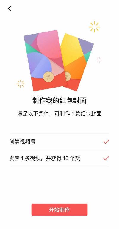 微信红包封面怎么自己做 红包封面自定义上传制作教程 第1张