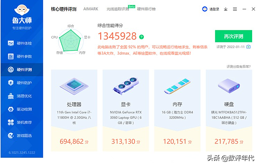 2022年最值得入手的4款笔记本，价格下调凶猛，捡漏就趁虎年春节 第13张