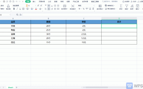 如何将带有汉字计量单位的数据相乘