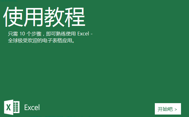 函数公式和透视表教程，就藏在你的Excel里！ 第7张