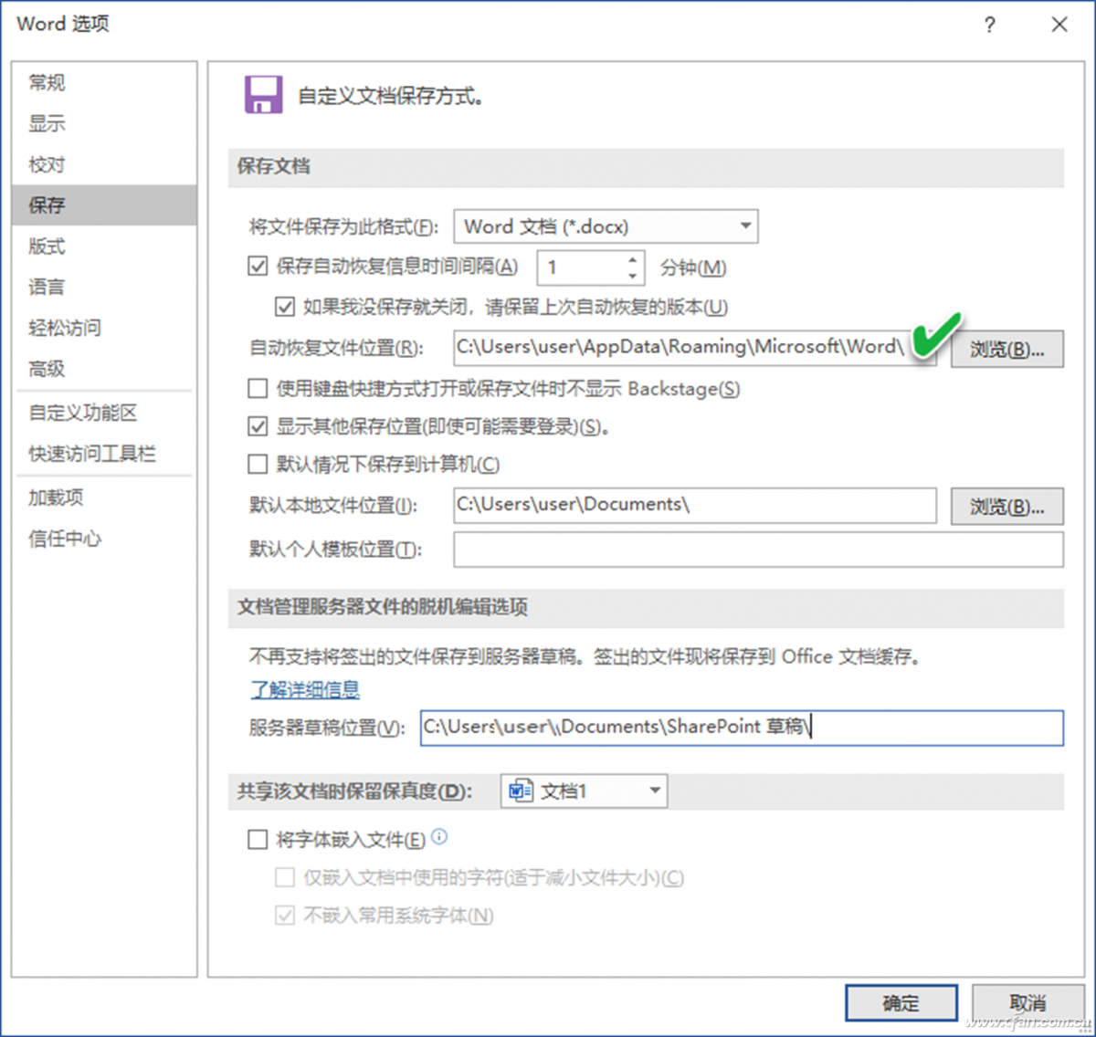 word文档丢失怎么找回?4个操作帮你轻松搞定 第1张