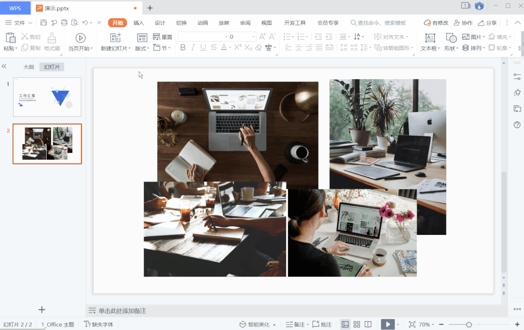 如何高效制作精美PPT？WPS有份不错的答案 第13张