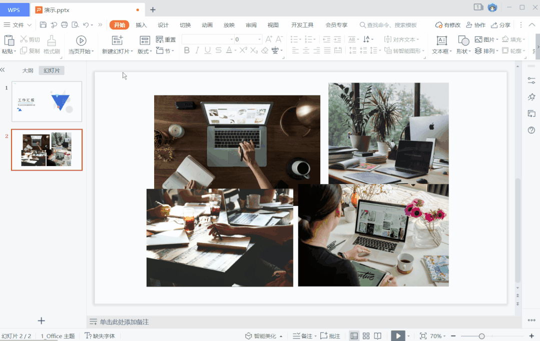 如何高效制作精美PPT？WPS有份不错的答案 第15张
