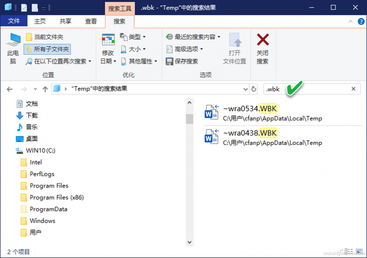 word文档丢失怎么找回?4个操作帮你轻松搞定 第9张