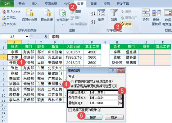 一对多查询，不用公式也能行 第5张