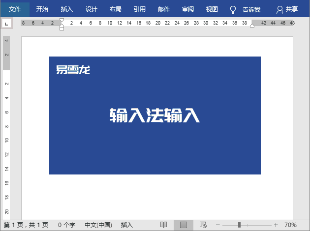 word技巧：①②③④⑤带圈数字快速输入4个实用方法 第1张