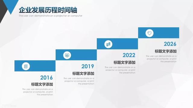 PPT时间轴实用制作方法 第13张
