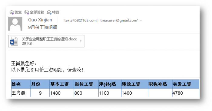 [Excel VBA]让Excel自动批量发邮件 第1张