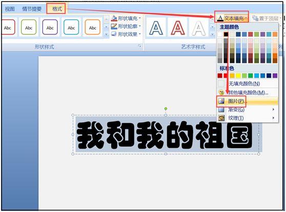 用PPT快速制作有质感的烫金字 第9张