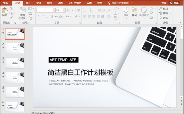 PPT快速排列图片 批量添加logo 一键换字体，高效大气 第1张