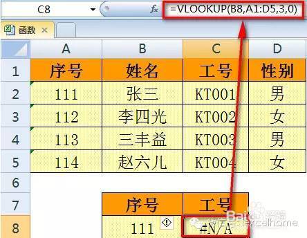 VLOOKUP函数的常见错误类型及解决方法 第7张