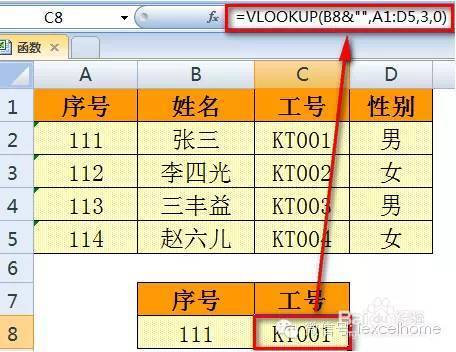 VLOOKUP函数的常见错误类型及解决方法 第9张