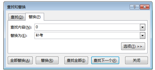 Excel精确替换会不会？还不会的打屁屁 第3张