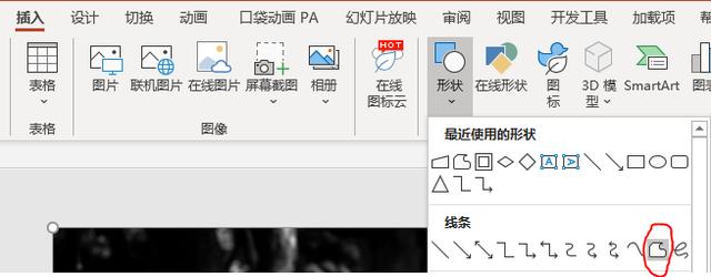 ppt入门：幻灯片背景填充，让演示瞬间高大上 第25张