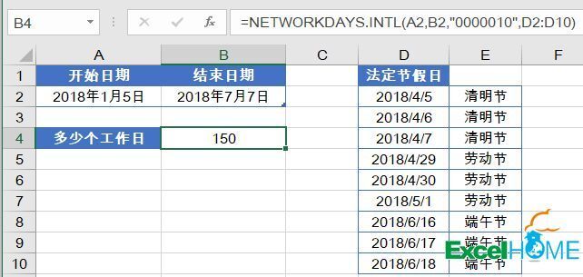 星期和工作日计算，你会了吗？ 第7张