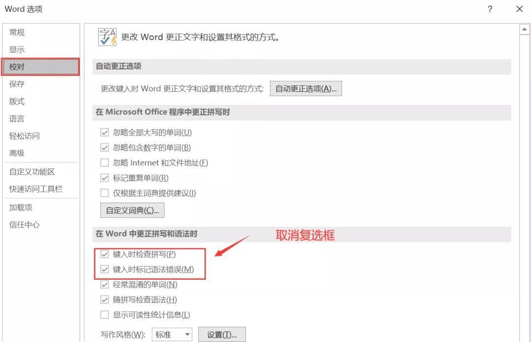 word小技巧 第3张