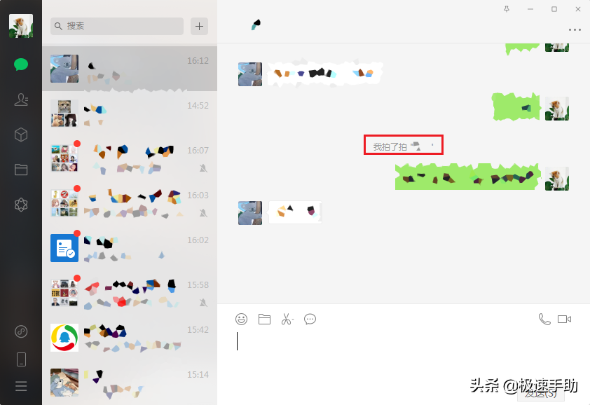 微信的拍一拍功能在哪里？具体使用和设置方法全教给你 第1张