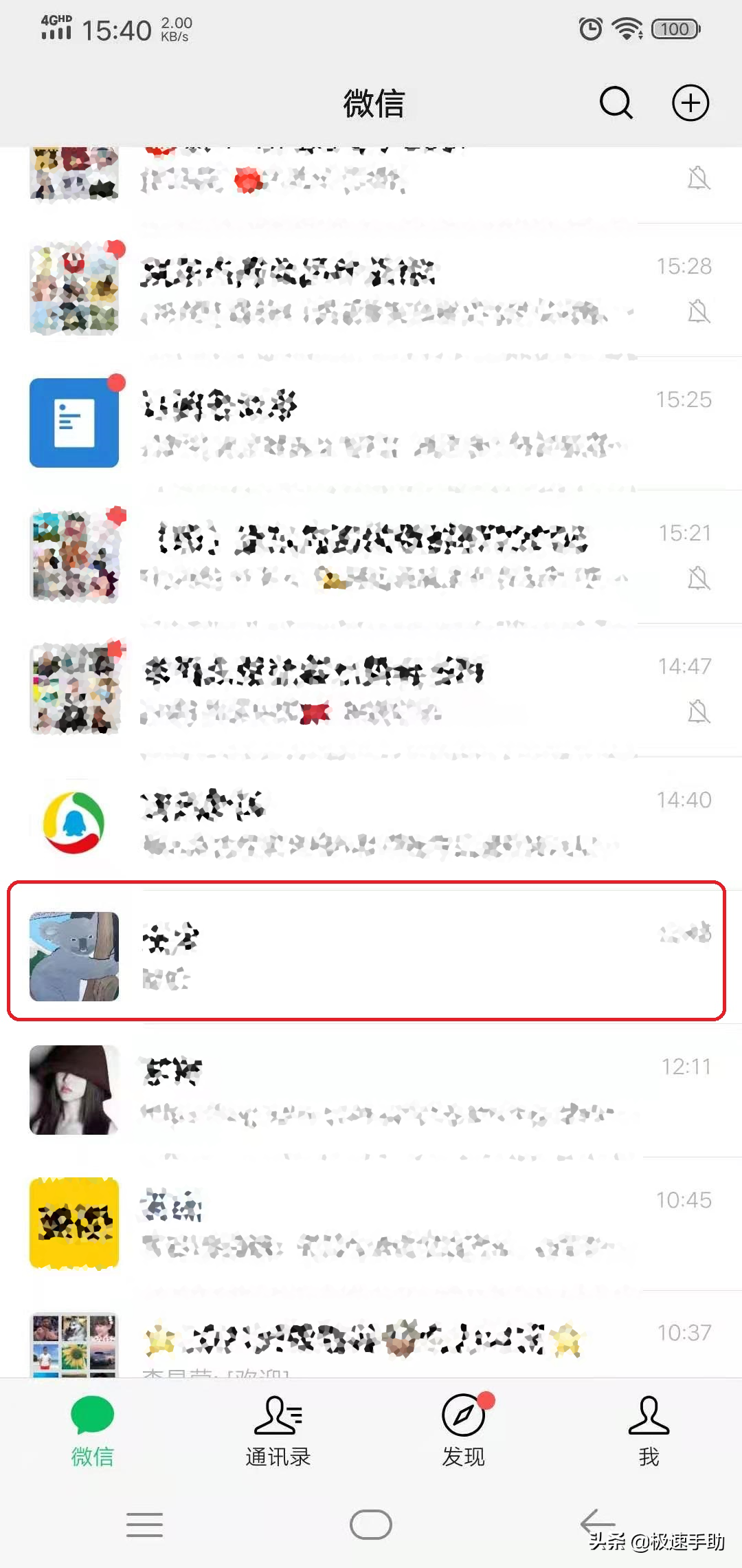 微信的拍一拍功能在哪里？具体使用和设置方法全教给你 第5张