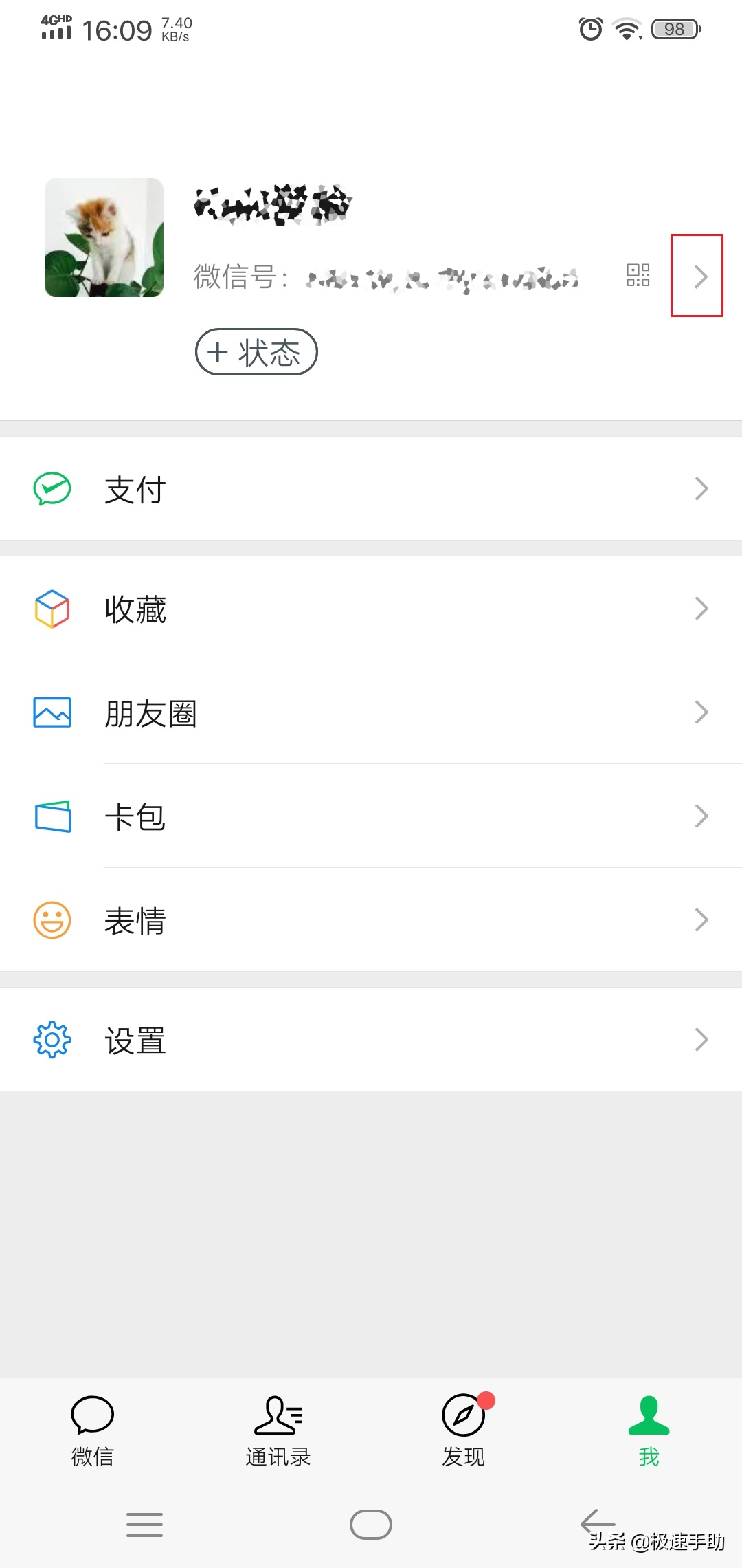 微信的拍一拍功能在哪里？具体使用和设置方法全教给你 第11张