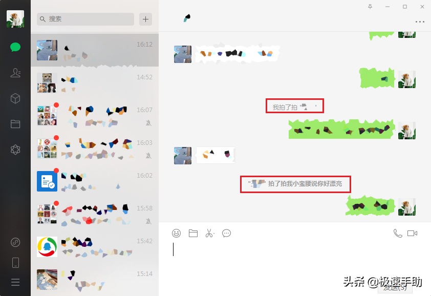 微信的拍一拍功能在哪里？具体使用和设置方法全教给你 第17张