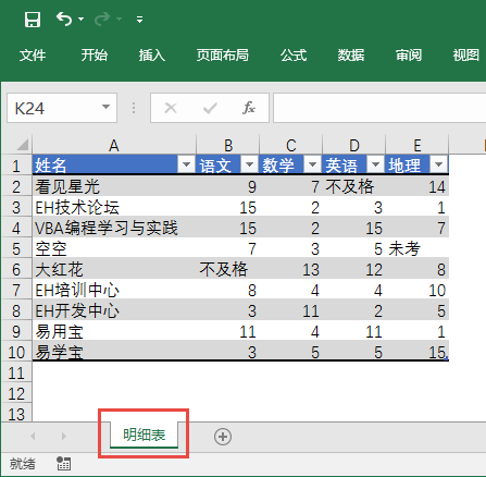 [Excel VBA]用字典处理多条件查询问题 第1张