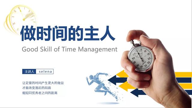 ppt设计：给幻灯演示做出可视化效果 第9张