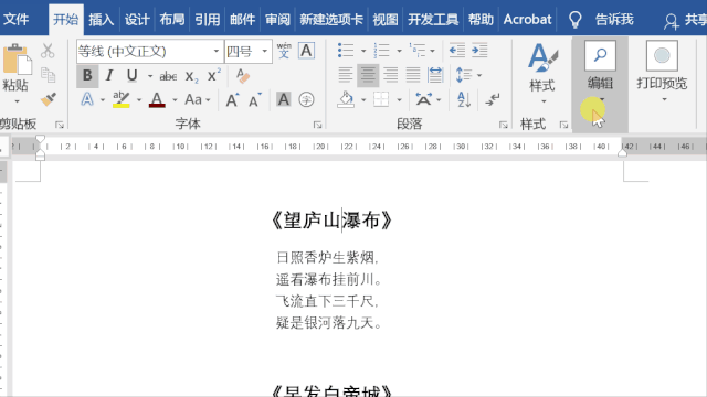 分钟搞定word对齐参考线、拆分文档、Word转PPT教程"