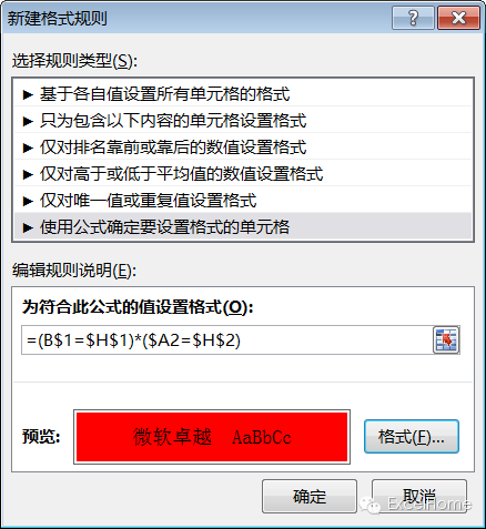 带特效的数据查询，再也不怕看花了眼 第11张